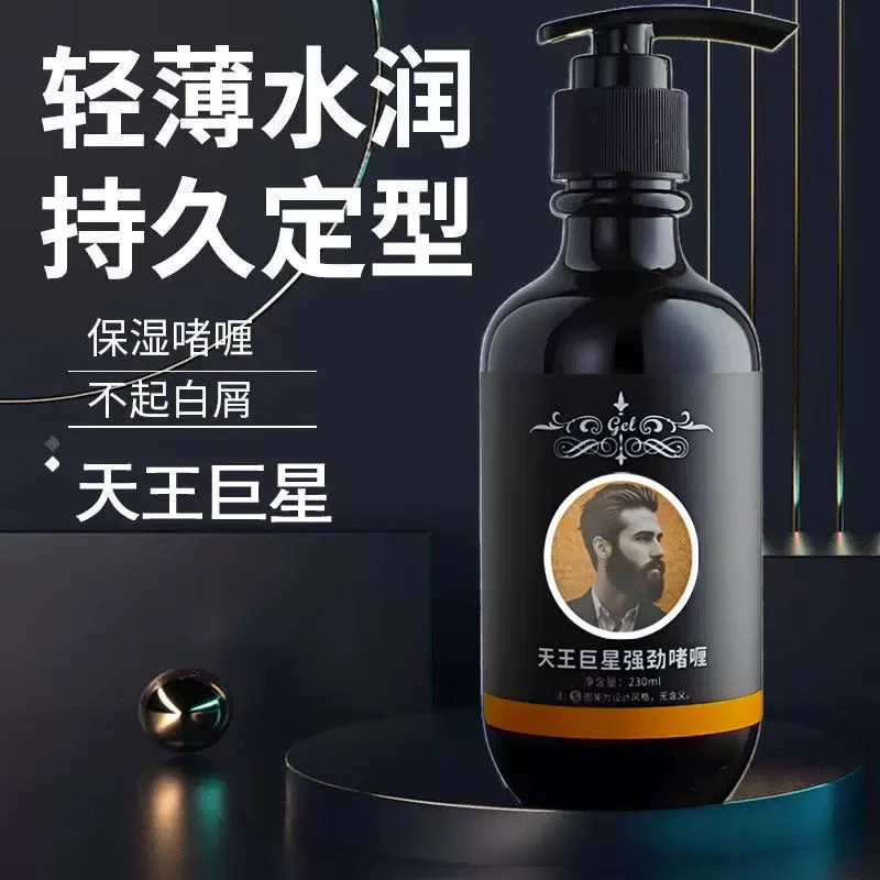 强劲啫喱男士定型清爽保湿特硬复古油头膏背头造型理发店