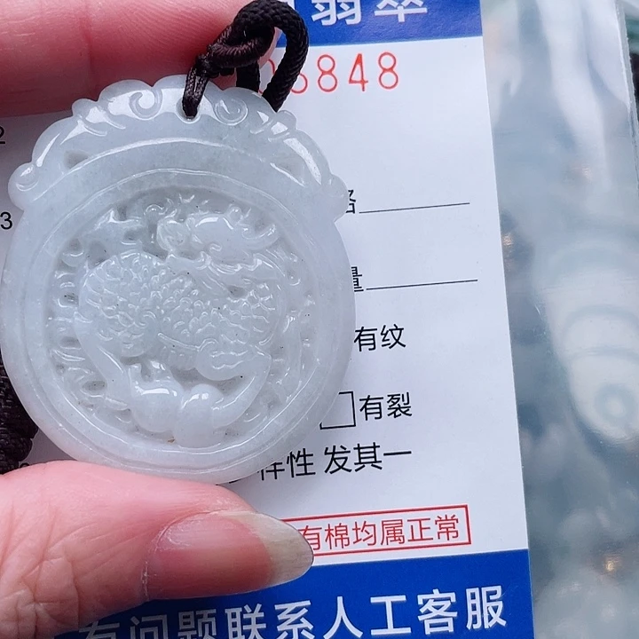 翡翠未镶嵌吊坠(不含链)