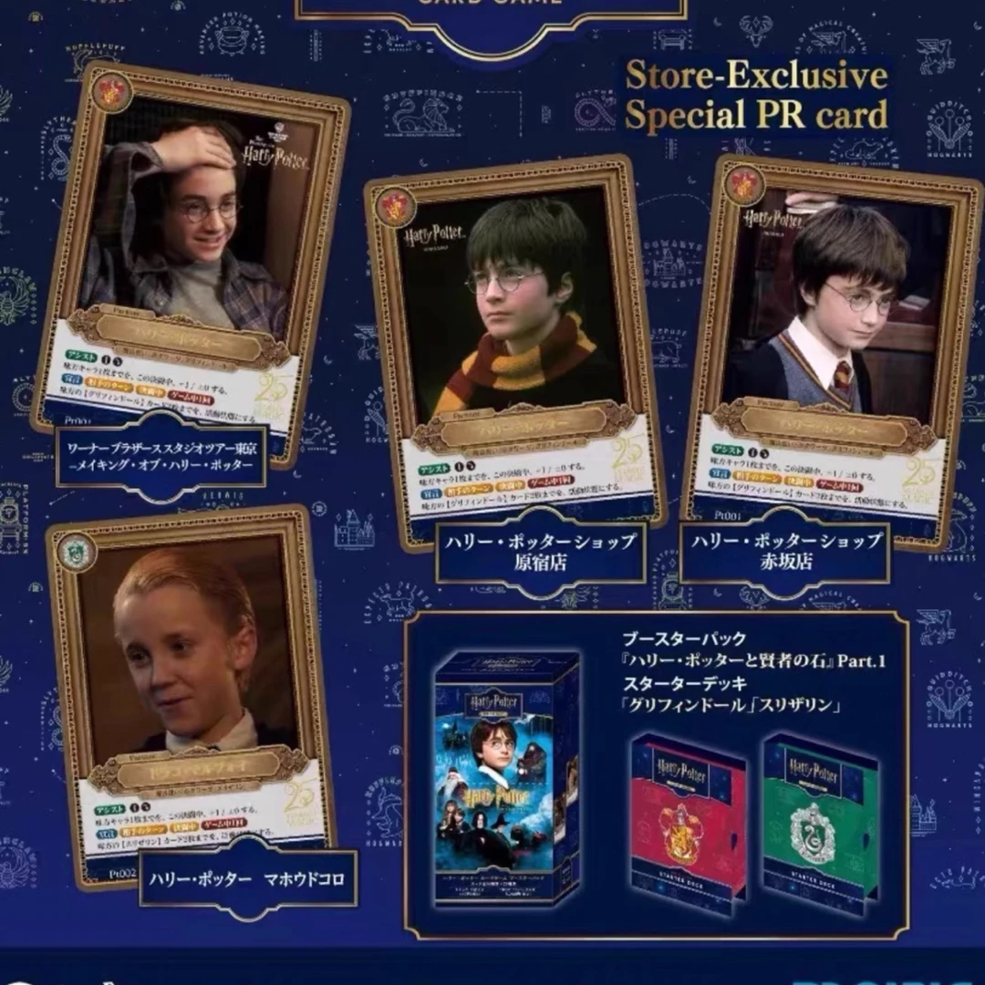【哈利波特】TCG对战卡真人版 日谷国现