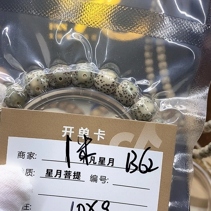 星月菩提手串星月