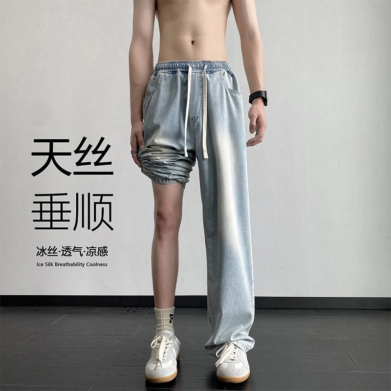 渐变冰丝牛仔裤男夏季薄款宽松直筒裤子百搭透气天丝凉感阔腿裤子