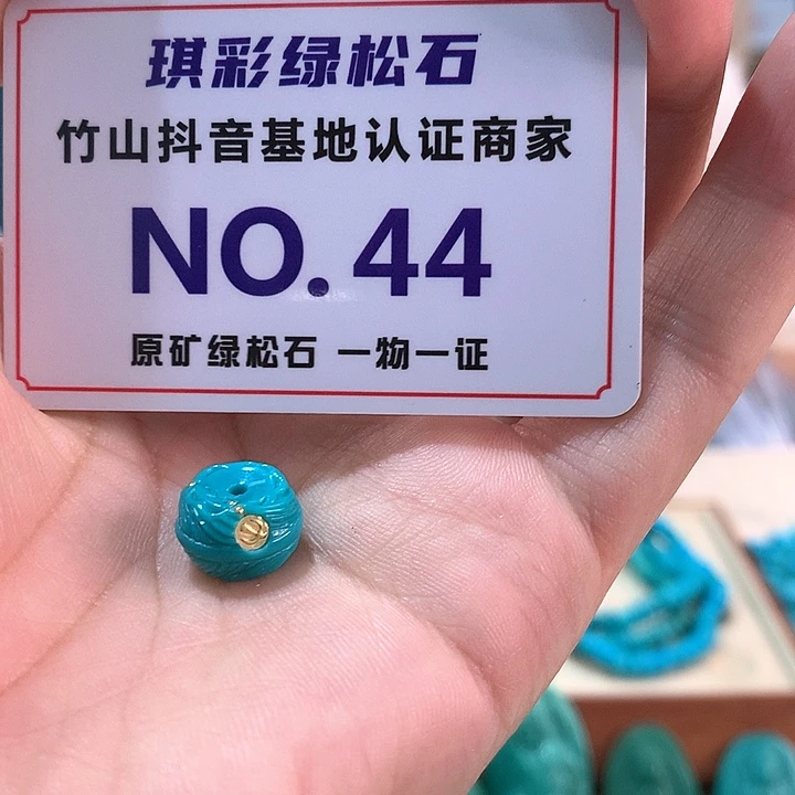 未镶嵌绿松石珠宝奇石