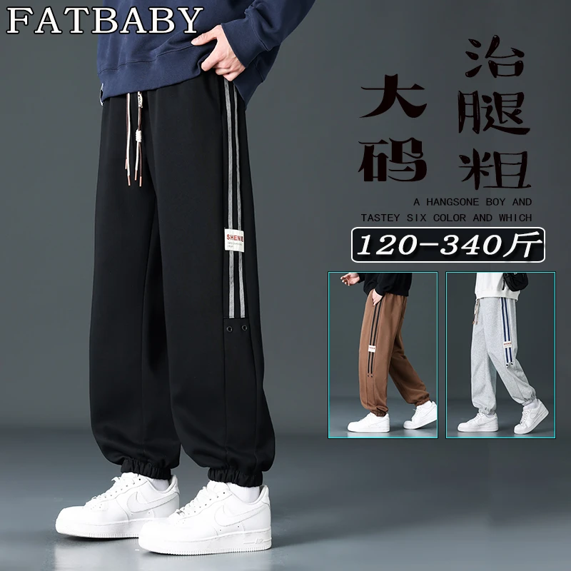 春季大码宽松男士长裤加肥加大显腿长户外休闲运动潮流束脚棉卫裤