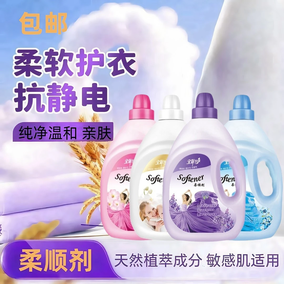 【两桶10斤】薰衣草洗衣柔顺剂持久留香家大容量柔软剂温香氛蓬松剂