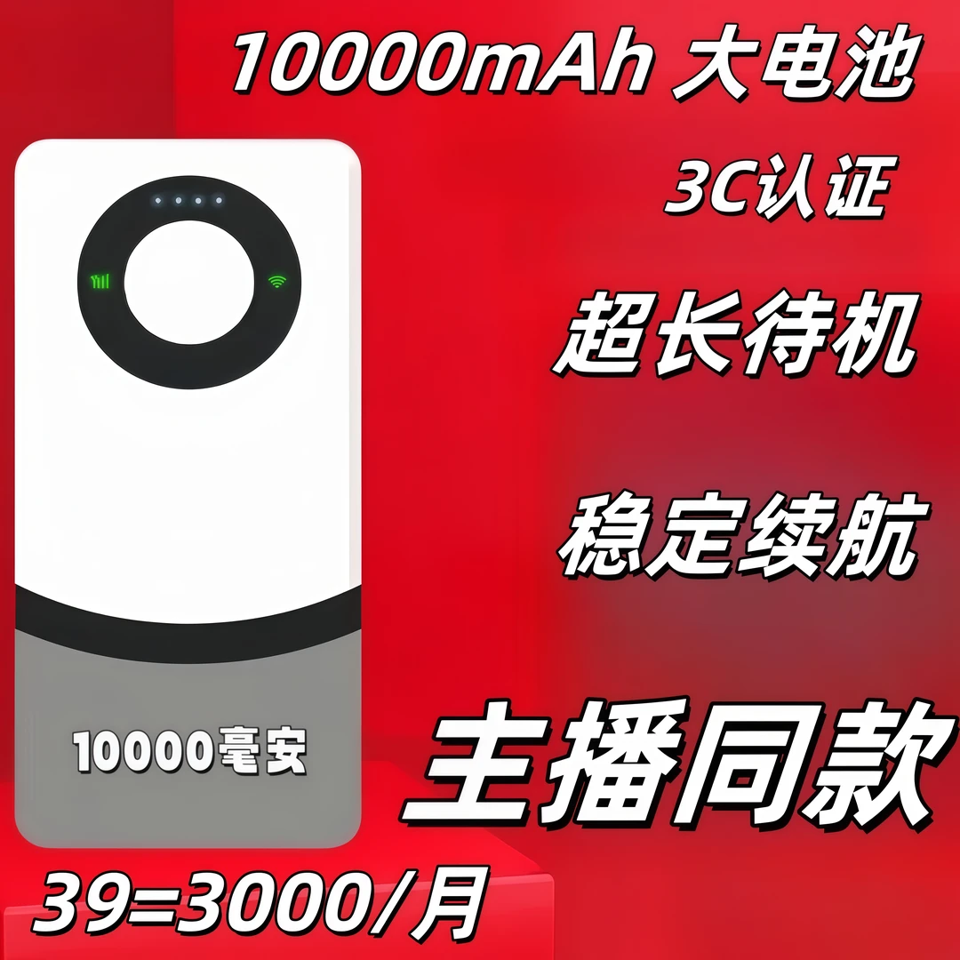 【主播同款】10000毫安便携式充电宝无线随身旅行户外多设备通用版