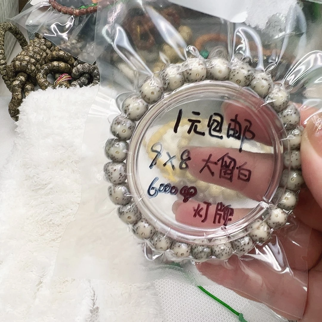 四***)手串星月菩提30福利星月菩提单圈98
