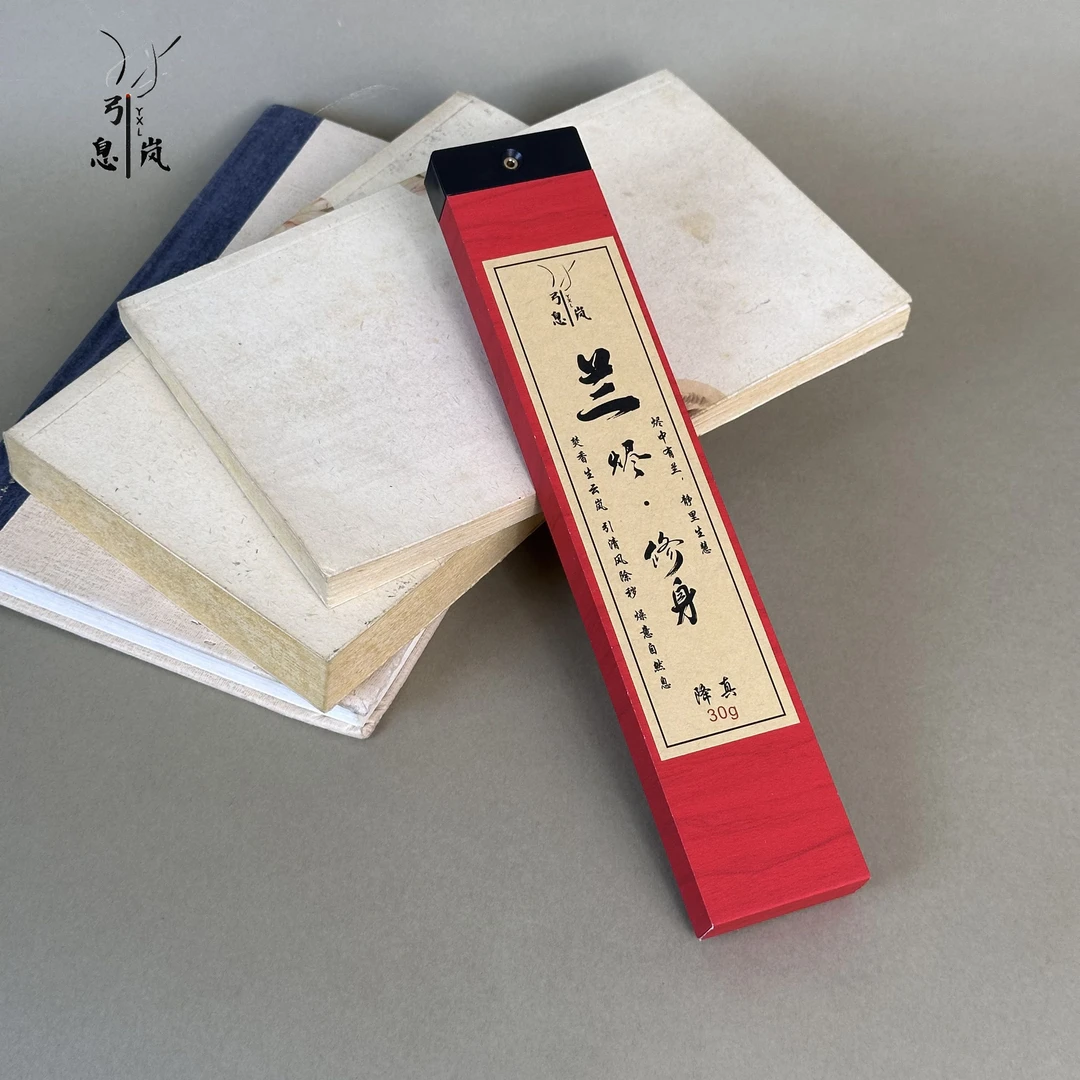 引息岚 兰亭雅集【兰款降真】天然香中国风现香30克