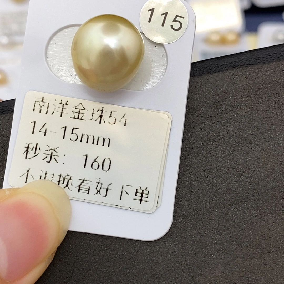 海水珍珠耳饰未镶嵌14-15金珠无鉴赏