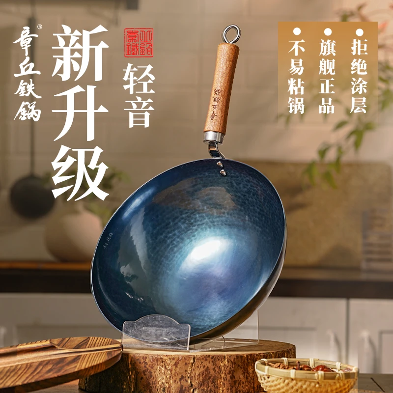 章丘铁锅官方旗舰店手工锻打无涂层加深款木把轻音炒菜锅铁锅家用