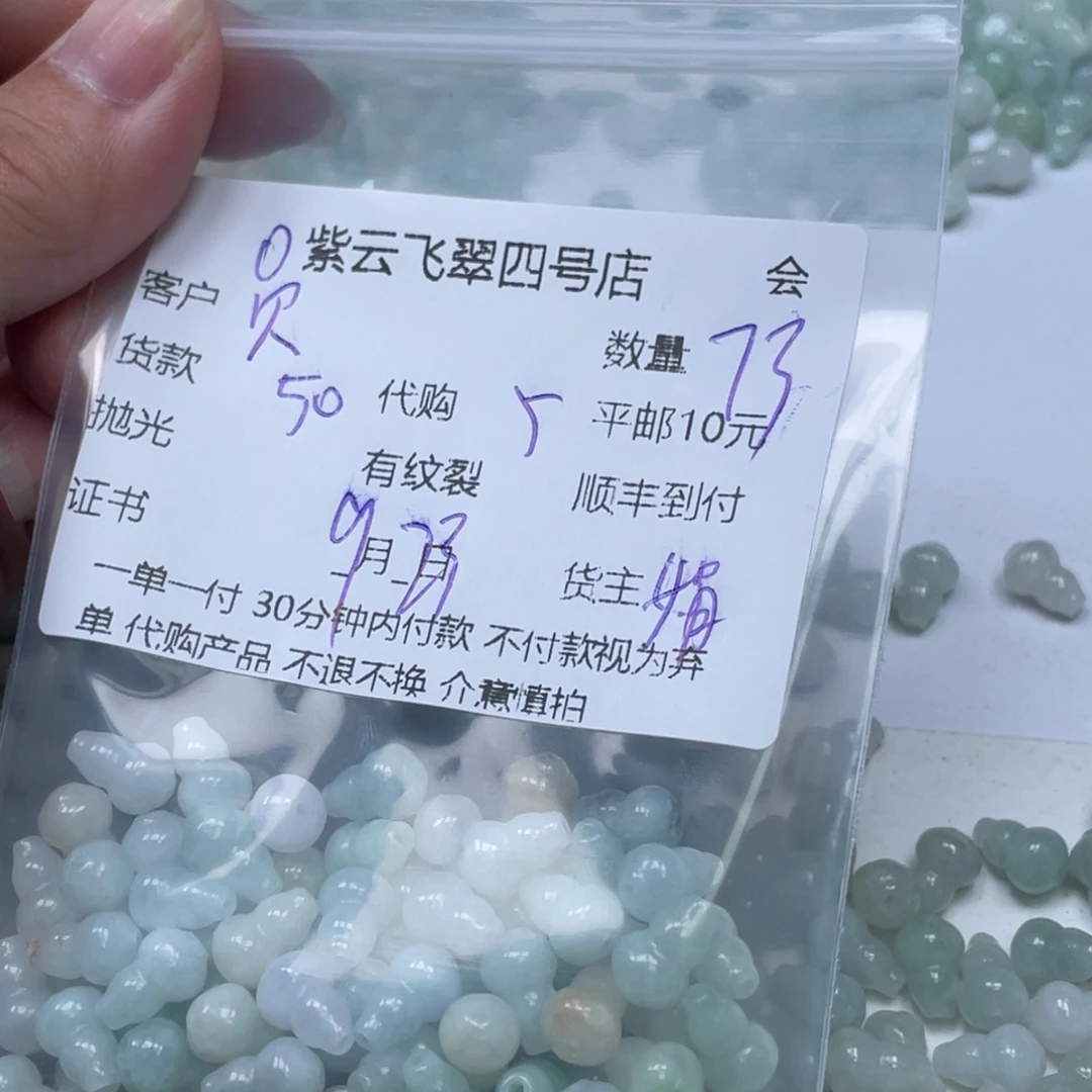 贝***棒颈饰未镶嵌翡翠翡翠吊坠