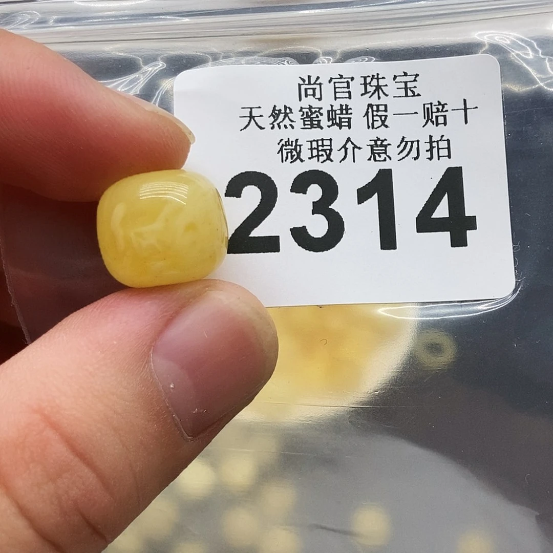 未镶嵌蜜蜡珠宝奇石2314