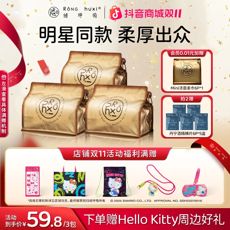 【官方正品】绒呼吸一次性洁面柔巾超厚悬挂家庭亲肤加大加厚洗脸巾