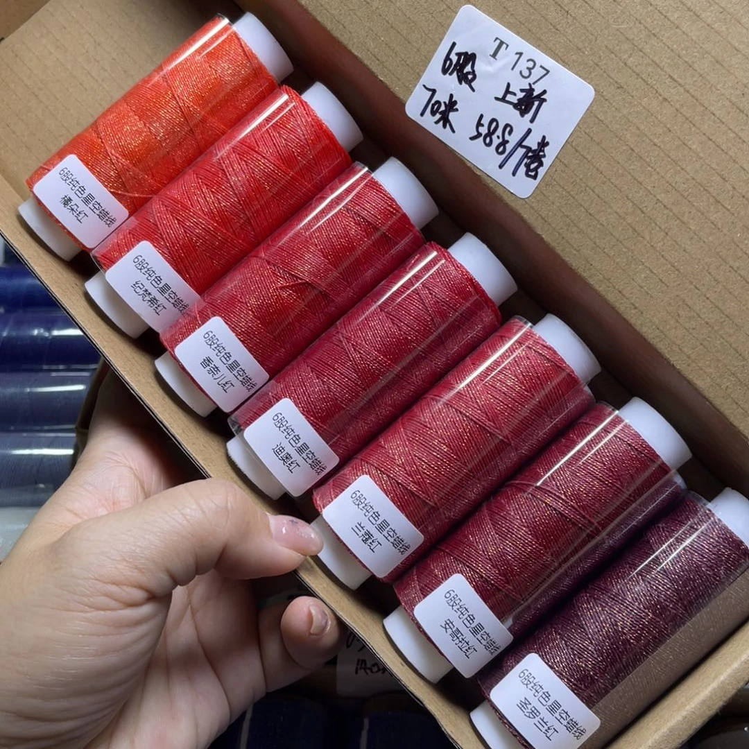 腈纶6股星空蜡20克7卷T137