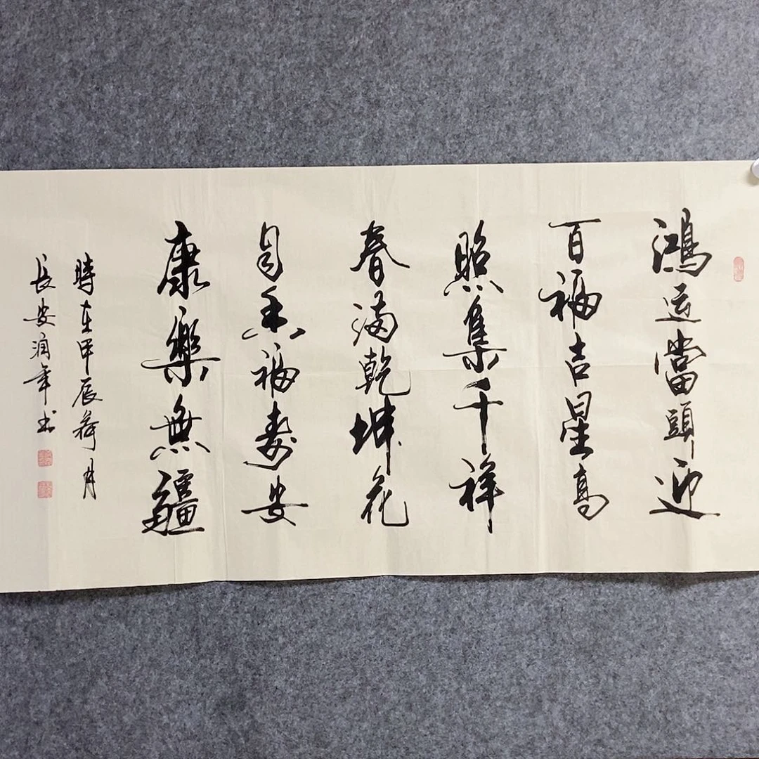 国画老师书画作品手写