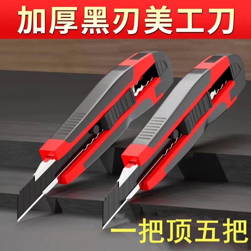 美工刀壁纸刀手工刀刀片大号刀架快递刀裁纸刀大号切割耐用BT250