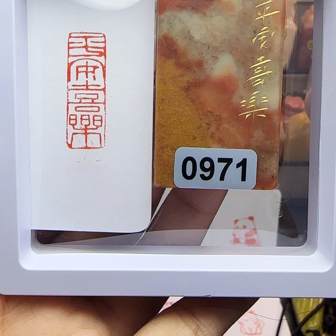 印石寿山石1×3平安喜乐 手工篆刻