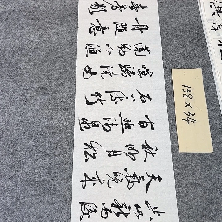 张友跃老师书法作品