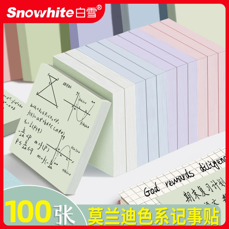 白雪便签纸便利贴高颜值可粘贴记事贴标签贴学生便签手表便利贴