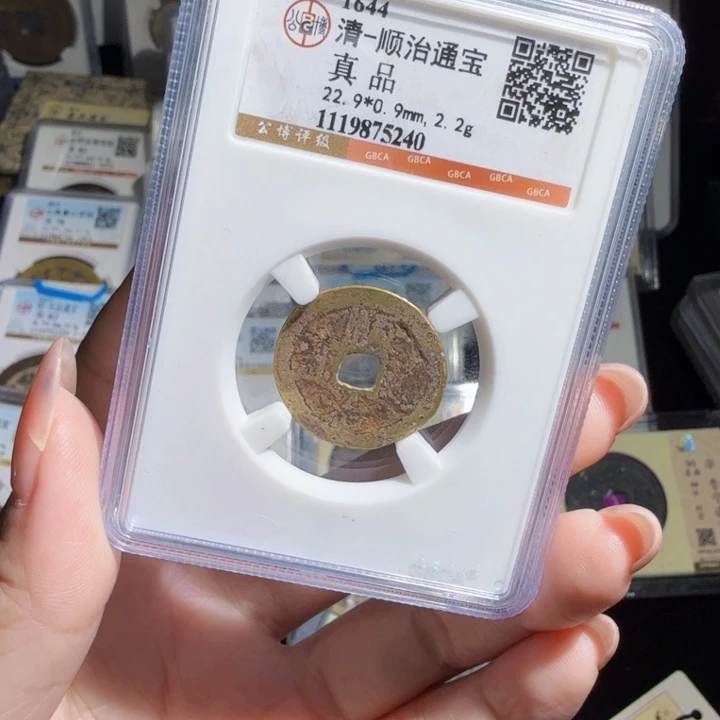 铜As评级币……5240