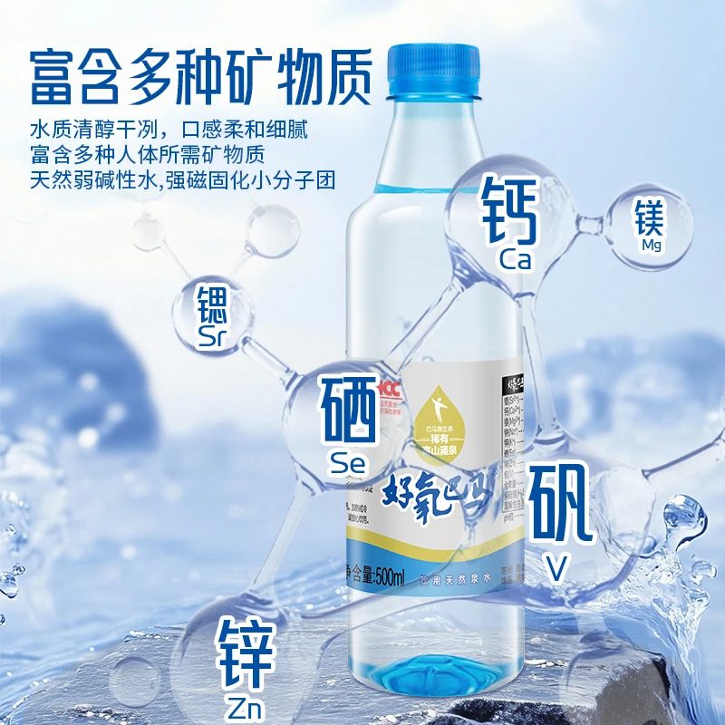 【三箱】好氧巴马自涌天然泉水弱碱性小分子山泉含钒低钠弱碱水