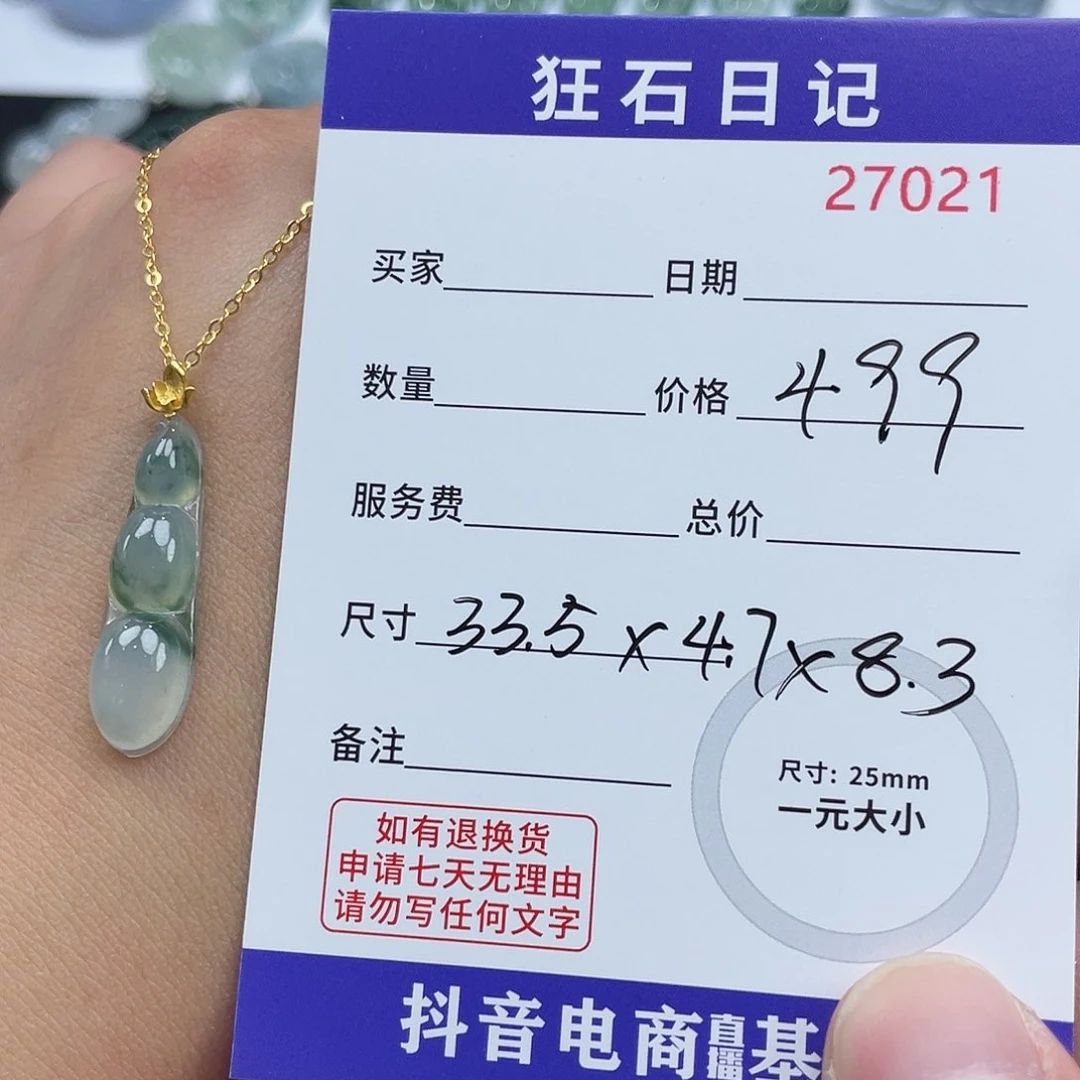翡翠18K金镶嵌颈饰关****?天然A货缅甸翡翠