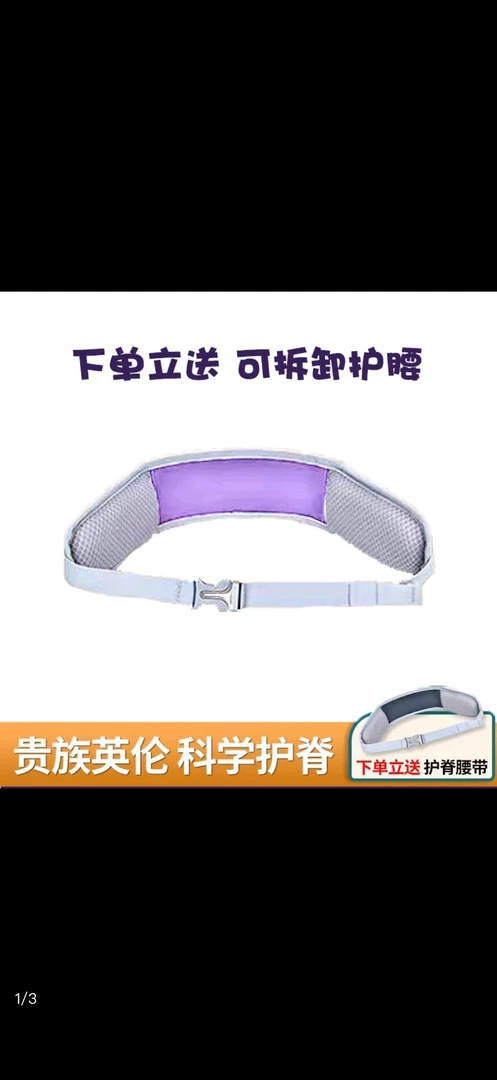 护腰带减负护脊扣子