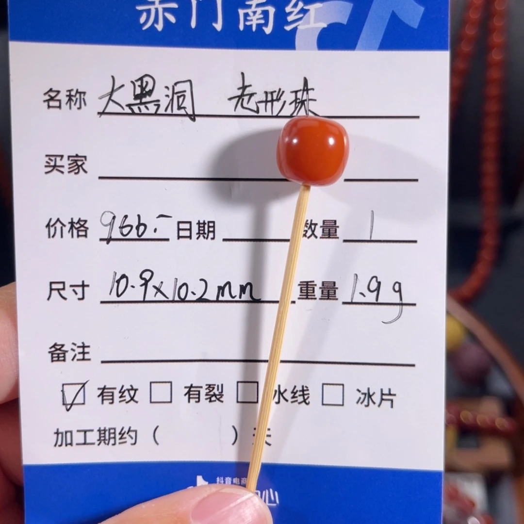 南红玛瑙大黑洞老型珠未镶嵌