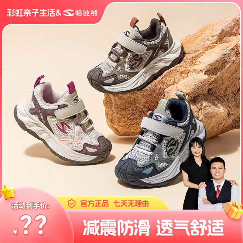 【彩虹夫妇专属】哈比熊秋季新款运动鞋童鞋透气透气防滑EK53151071