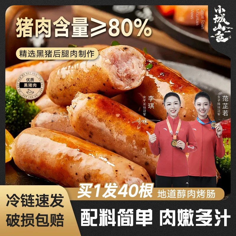 【猪肉含量≥80%】地道肠火山石烤肠黑胡椒原味台湾风味烤肠50g/根