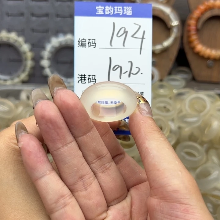 玛瑙/玉髓未镶嵌戒指