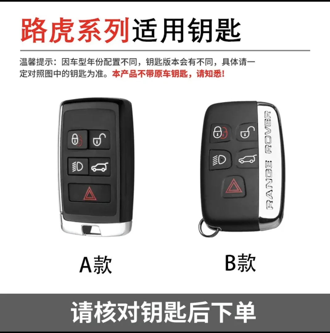 适用路虎揽胜钥匙套极光L发现4/5运动版揽运星脉神行者2行政版扣