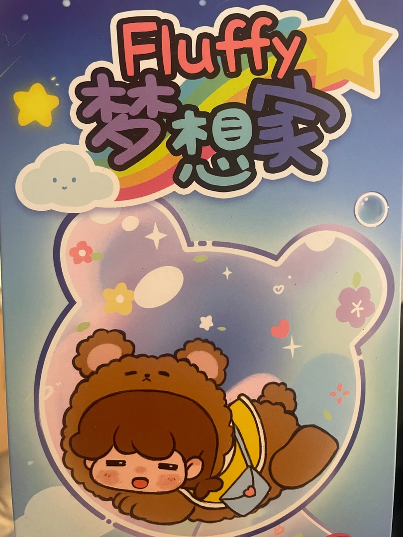 【随机单品浮浮】正品毛绒盲盒系列潮玩礼物下单后不支持退换