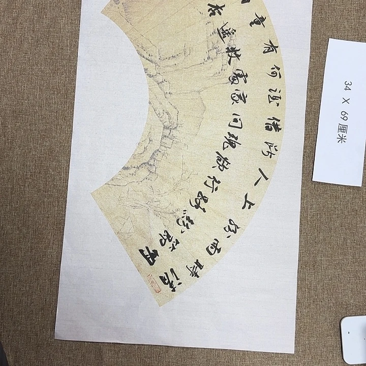 书法静逸草堂书画墨迹