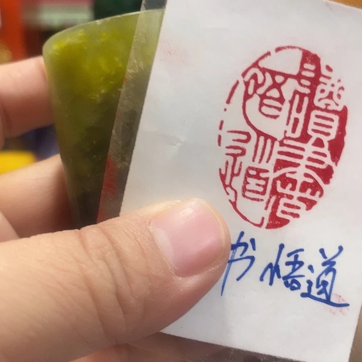 寿山石印石篆刻印章引首章闲章姓名章生日礼物