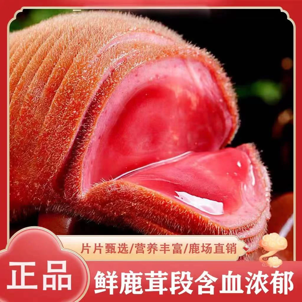 一物一价 鹿茸 改价链接