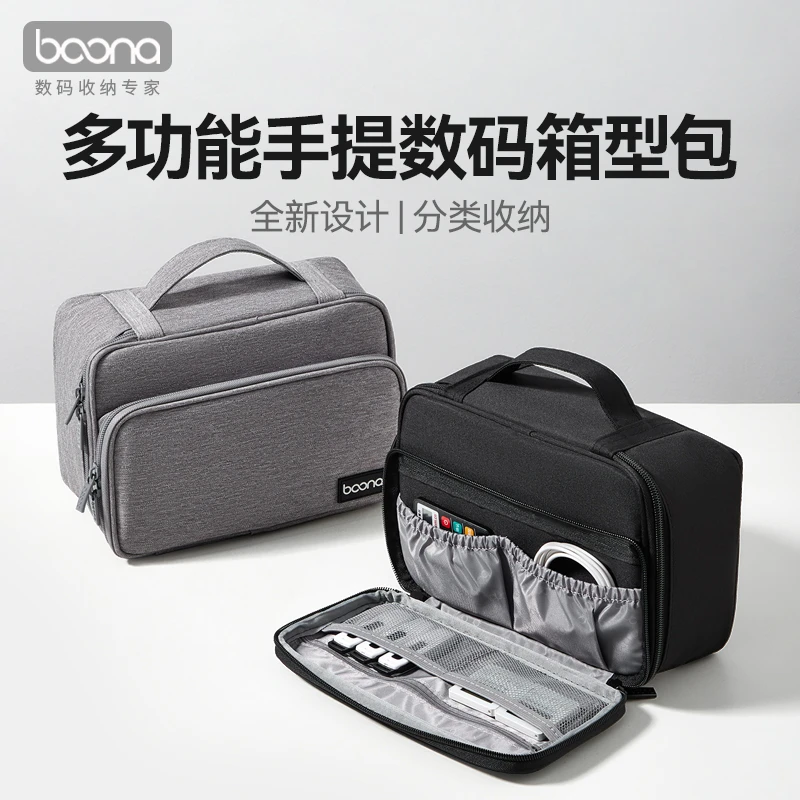 包纳数据线收纳包充电器充电宝保护套u盘u盾鼠标耳机硬盘收纳盒