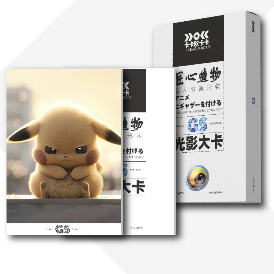 数字《宝可梦-曲面光影大卡》 默认代拆