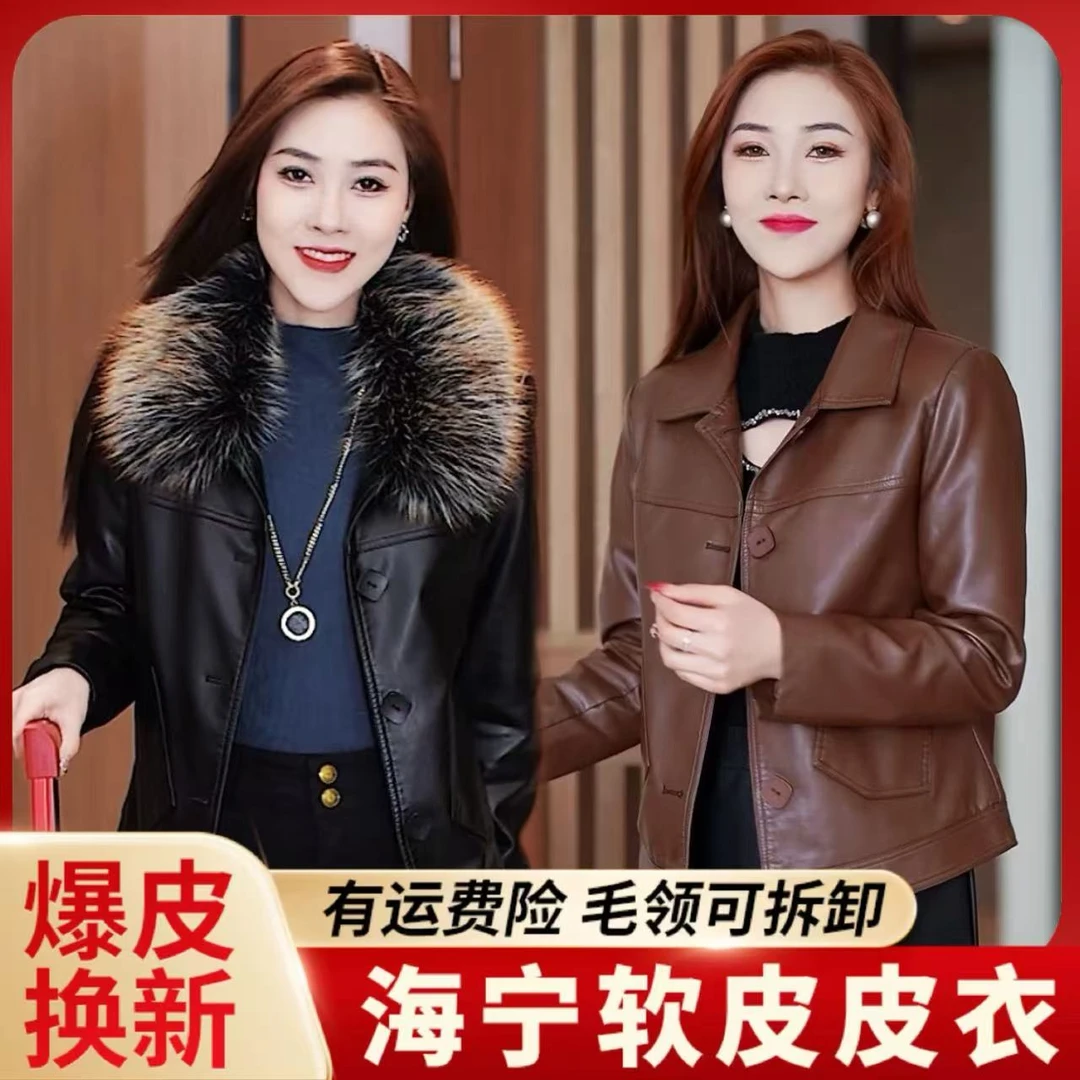 海宁软皮衣外套女装皮夹克秋冬款洋气皮夹克加绒加厚上衣加肥大码