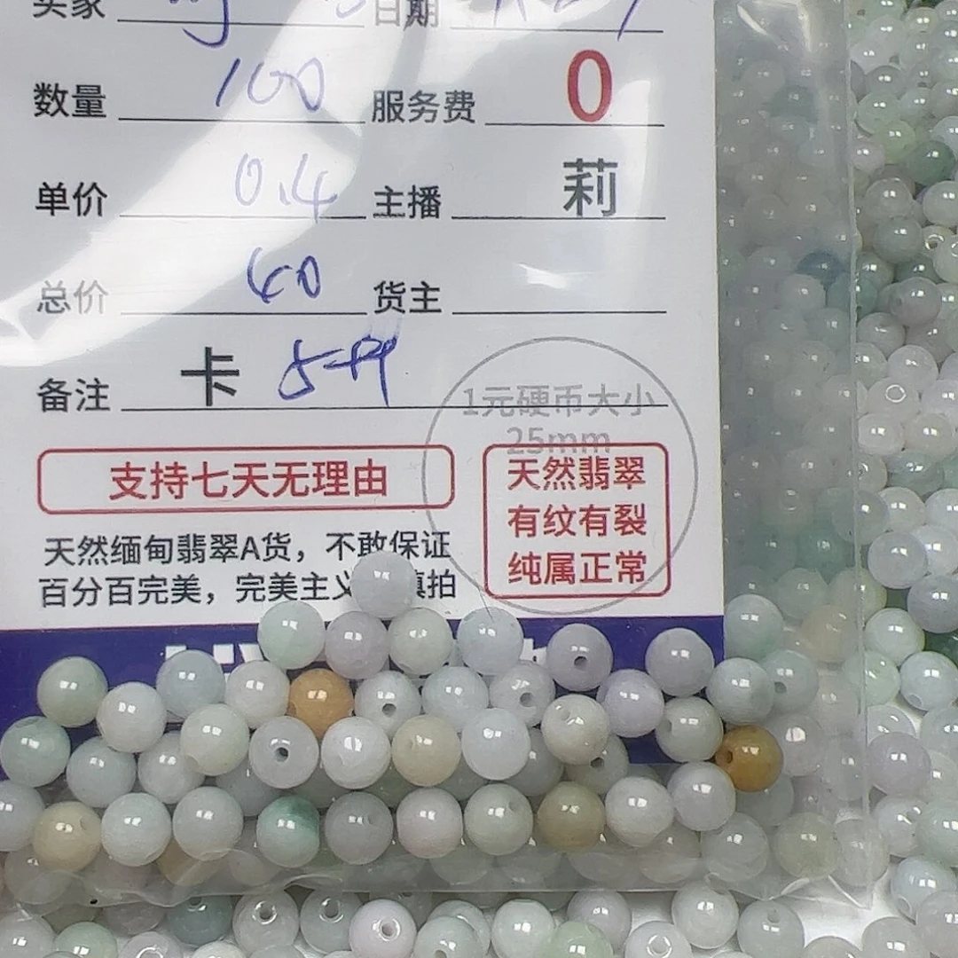 【闪购商品】翡翠手链未镶嵌可****3卡5++