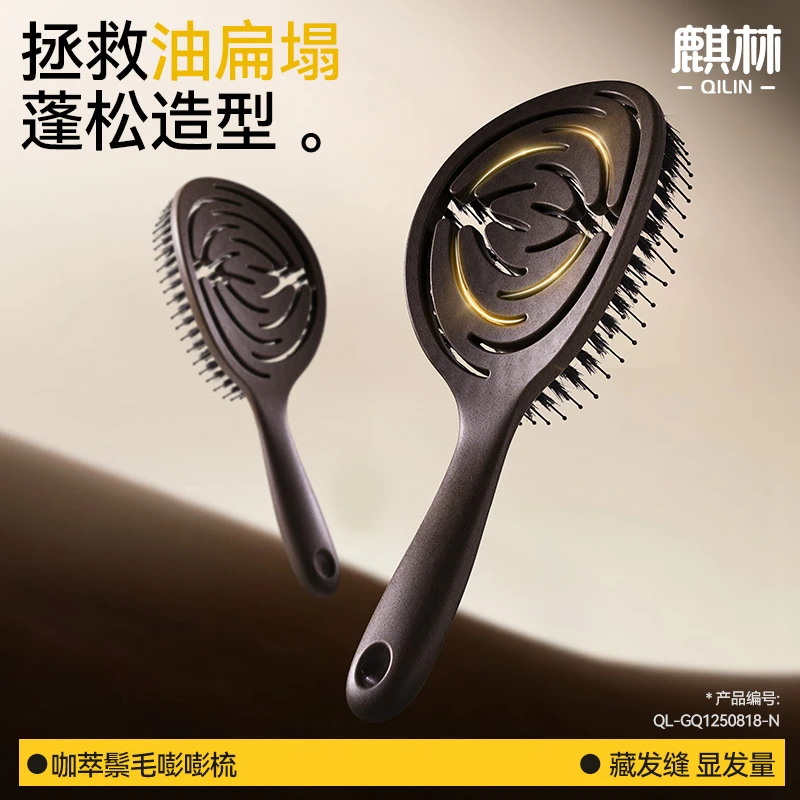 【麒林】咖啡渣猪鬃毛顺发梳蓬松梳子女士长发专用不打结梳排骨梳