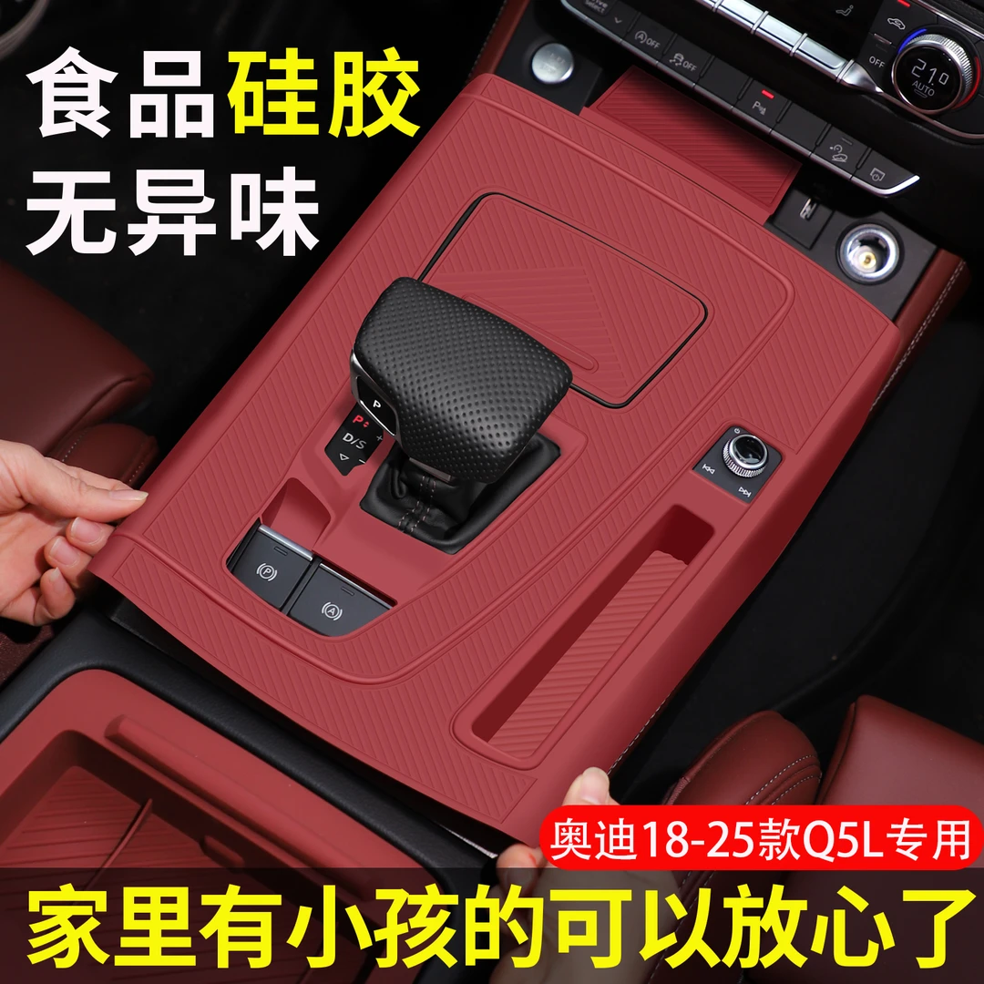 适用25款奥迪Q5L中控面板硅胶保护垫贴膜专用防滑垫内饰用品大全