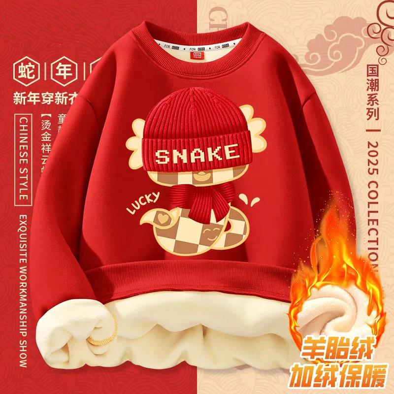 儿童卫衣唐装一体绒2025蛇年拜年保暖红色国潮风男女童装加绒年服