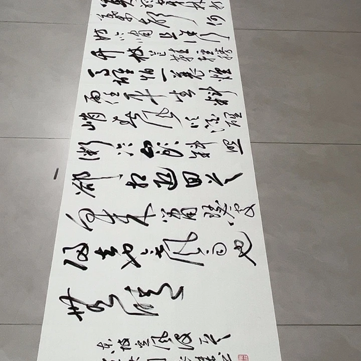 书法孙老师书法作品定风波