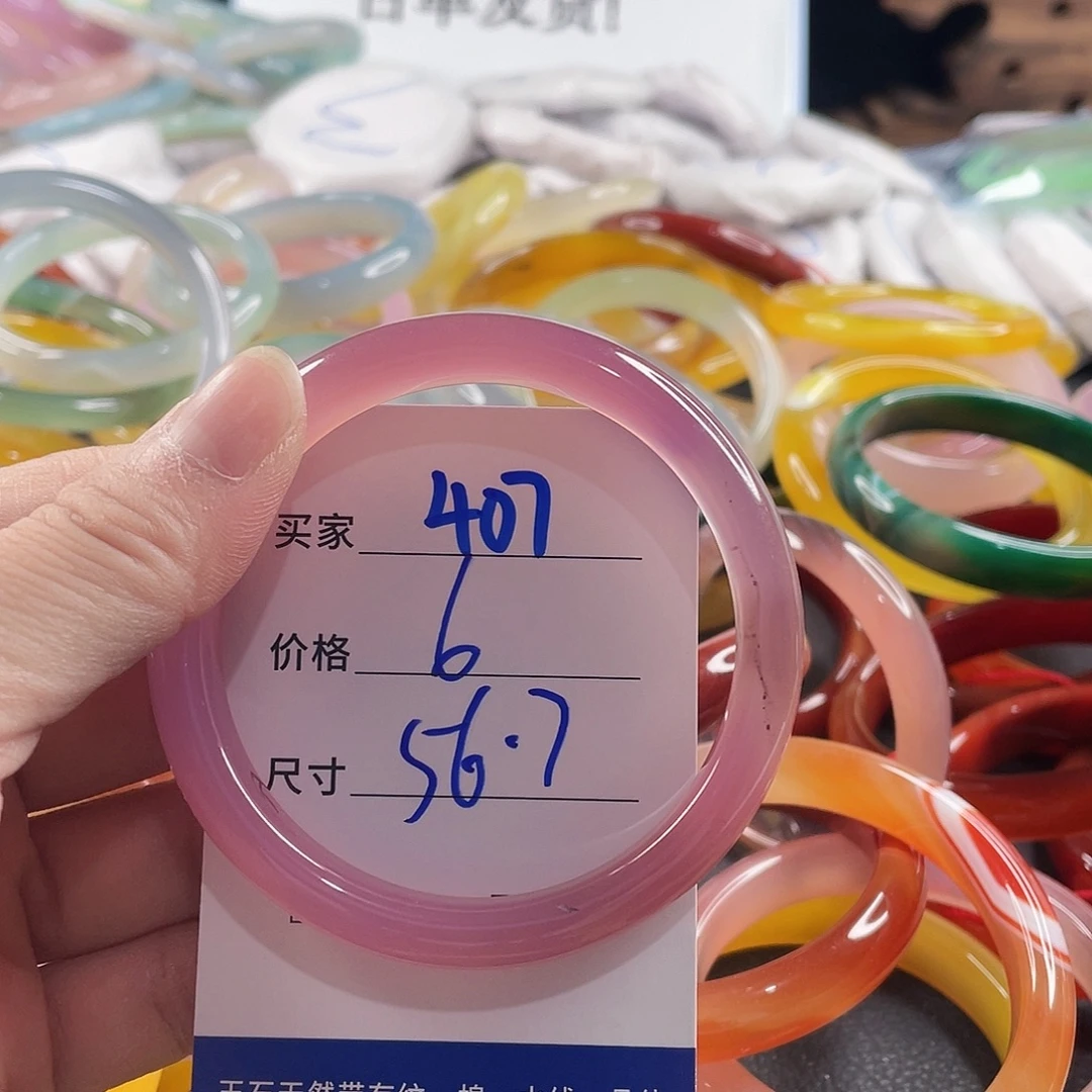 手镯玛瑙/玉髓未镶嵌