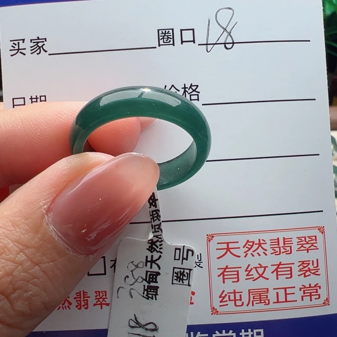 翡翠戒指未镶嵌?****?缅甸翡翠