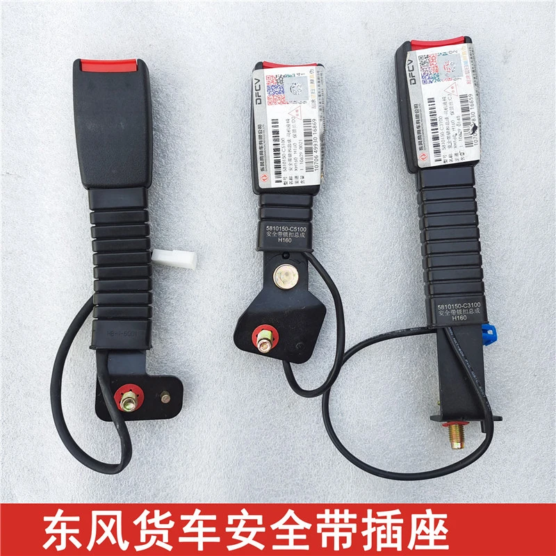 适用东风天龙KL VL天锦KR VR司机侧安全带总成绑带插座插口原装