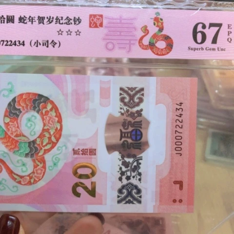 塑料000722434小司令——_.———