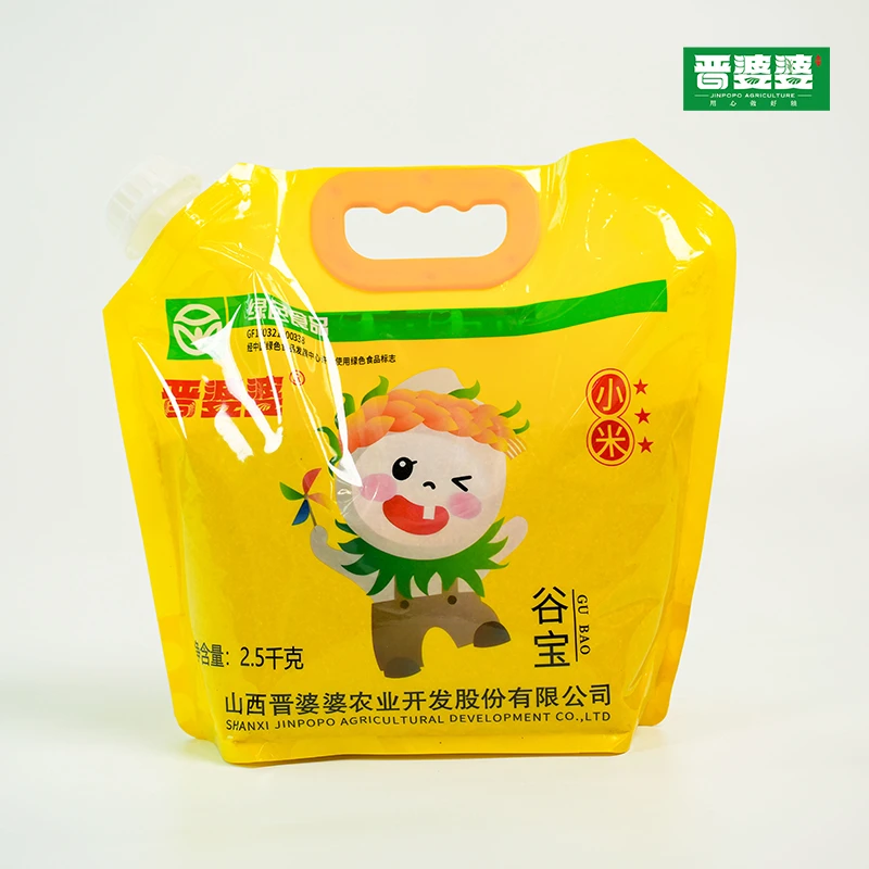 山西晋婆婆五谷杂粮全新包装2.5Kg黄小米黑小米便携款