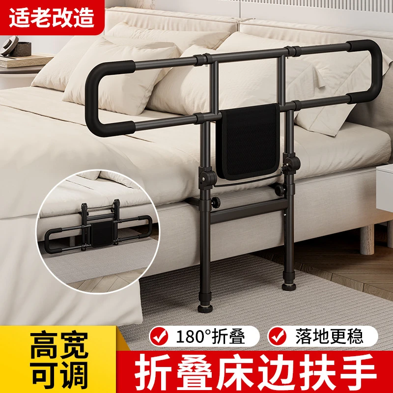 折叠床边扶手老人起身器辅助下床孕妇借力扶手安全防摔栏杆落地款