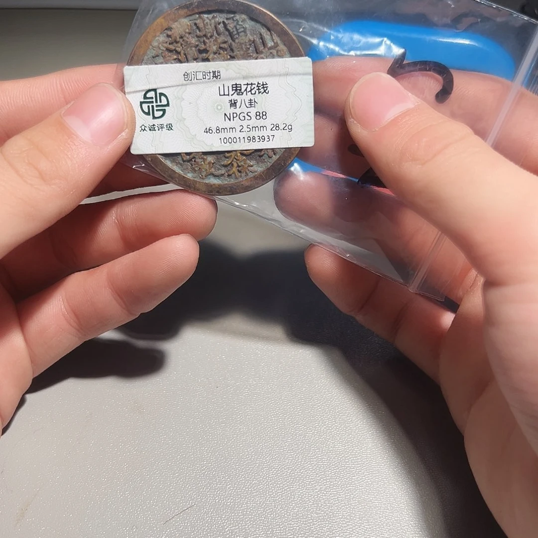 记***录铜有鲤。。。。山鬼3937